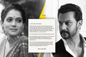 Adinath Kothare Urmilla Kanetkar Divorce Separation