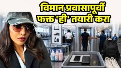 सतत विमानाने प्रवास करावा लागतो? मग आधीच करून ठेवा तयारी; प्रियांका चोप्राने सांगितल्या टिप्स