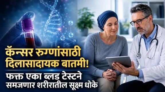 Anal Cancer Treatment Blood Test
