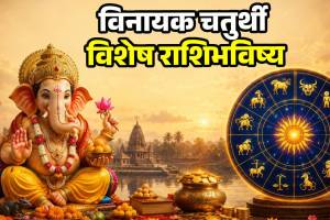 Anirudh Vinayak Chaturthi Horoscope Today In 17 July 2026