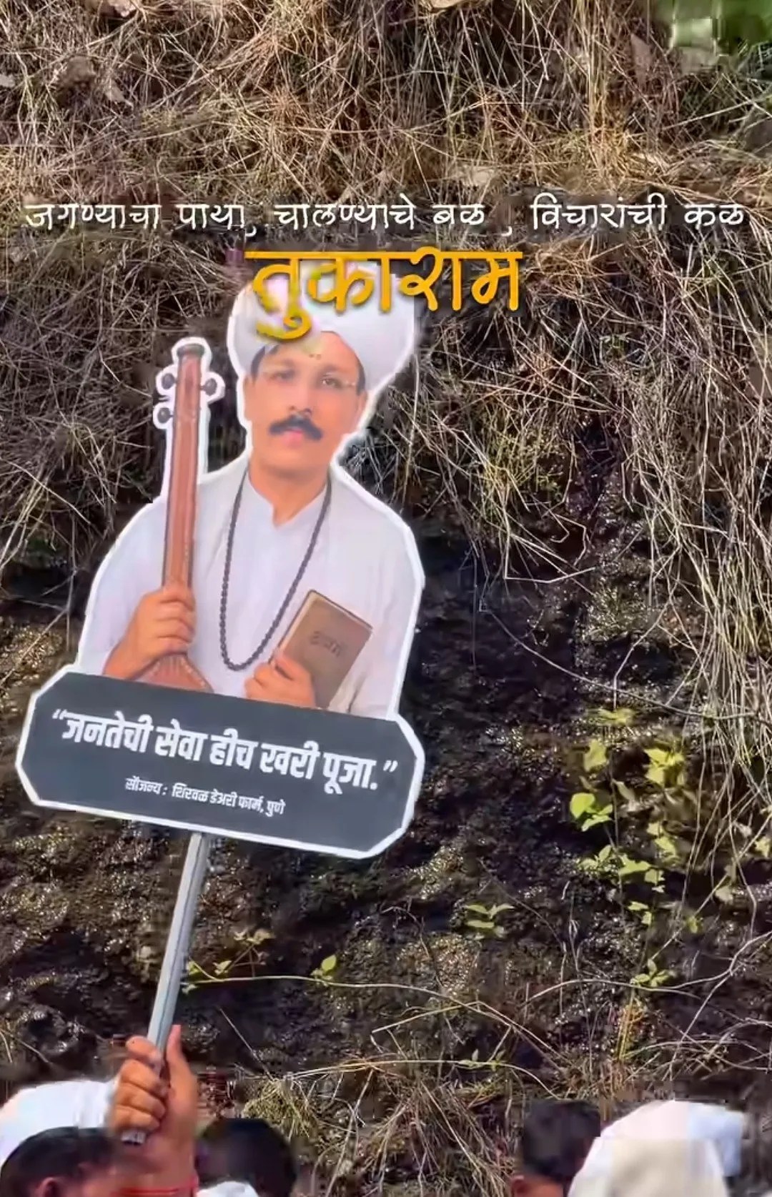 tukaram mundhe statement on wari banners