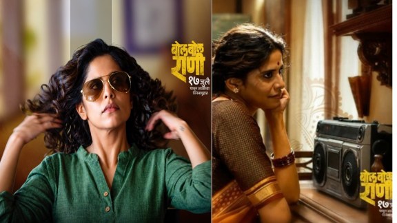 Bol Bol Rani Movie Review
