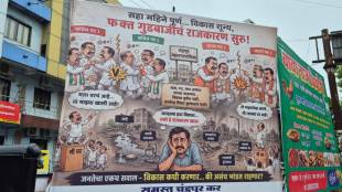 Chandrapur Municipal Corporation political crisis | BJP Congress factionalism Maharashtra | Sudhir Mungantiwar Vijay Wadettiwar Pratibha Dhanorkar | Chandrapur city development stalled civic issues