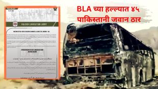 Balochistan Liberation Army kills Pakistan soldiers | operation shaban balochistan independence