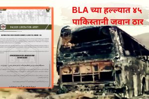 Balochistan Liberation Army kills Pakistan soldiers | operation shaban balochistan independence