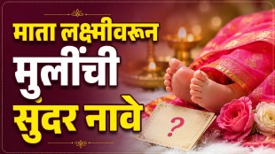 Modern baby girl names inspired by Goddess Lakshmi with meanings