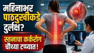 Young woman suffering from persistent back pain highlighting breast cancer warning signs