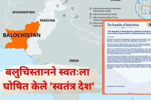 Balochistan declares independence from Pakistan | viral letter claims Republic of Balochistan 2026 | बलुचिस्तान स्वतंत्र देश घोषणा | पाकिस्तान ८५ टक्के भूभाग ताबा बलोची फालूस चलन पत्रक २०२६