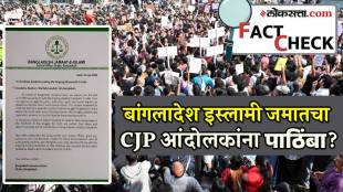 Bangladesh support CJP protest throw letter