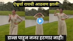 भरपावसात ‘बरसो रे’वर तरुणीच्या मोहक डान्सने जिवंत केली ऐश्वर्या रायची आठवण! VIDEO पाहून नेटकरी झाले फिदा