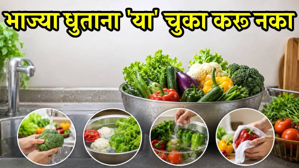 Best Way to Wash Fruits And Vegetables In Rainy Season Best Way to Wash Fruits And Vegetables In Rainy Season