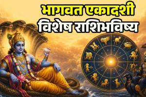 Bhagwat Ekadashi Horoscope Today