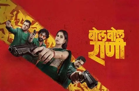 Bol Bol Rani Movie Review