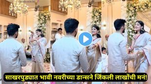 Bride performing a romantic dance for her groom during engagement ceremony on Mere Yaara song