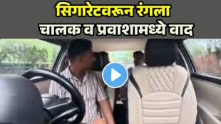 Cab Driver Cancels Ride After Passenger Smoke