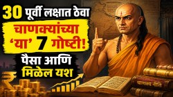 Chanakya Niti: यश, पैसा आणि सन्मान हवा? वयाच्या ३० वर्षांपूर्वी चाणक्यांच्या ‘या’ ७ गोष्टी लक्षात ठेवा; नाहीतर उशीर झाल्याची खंत आयुष्यभर राहील!