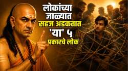 Chanakya Niti : लोकांच्या जाळ्यात सहज अडकतात ‘या’ ५ प्रकारचे लोक; विश्वासघात होण्यापासून वाचण्यासाठी फॉलो करा चाणक्यांचे सल्ले