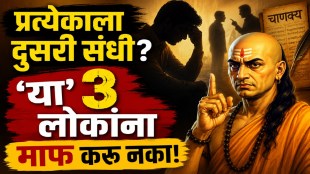 Acharya Chanakya advice on forgiveness second chances trust and betrayal