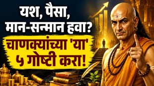 Acharya Chanakya's five powerful success mantras for career and workplace growth