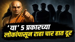 Chanakya Niti: तुमच्या आजूबाजूलाच असतात ‘हे’ ५ प्रकारचे लोक; वेळेत ओळखलं नाही तर मोठी किंमत मोजावी लागेल
