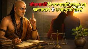 Chanakya Niti For Marriage
