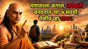 Chanakya Niti In Marathi