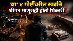 वाईट सवयी अन् दिखाऊपणा! ‘या’ ४ गोष्टींवरील खर्चाने श्रीमंत माणूसही होतो भिकारी, वाचा चाणक्यांचे नियम