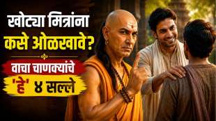 Chanakya Niti On Friendship
