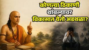 Chanakya Niti Says five places are unworthy for person
