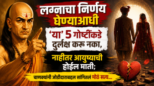 chanakya niti tips before marriage choosing life partner