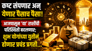 lucky zodiac signs 10 july 2026 rashifal dhan labh money success career horoscope