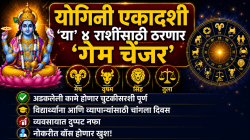 योगिनी एकादशीला ‘या’ ४ राशींवर होणार पैशांचा पाऊस; विष्णू-लक्ष्मी देणार छप्परफाड यश, तुमची रास आहे का?