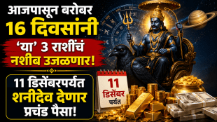 Shani vakri 2026 possitive effect on these 3 zodiac