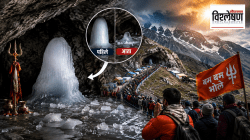 Amarnath Yatra 2026: ‘बाबा बर्फानी’ अंतर्धान! यात्रेच्या अवघ्या ५ दिवसांत ९०% शिवलिंग वितळले; निसर्गाचा कोप की मानवी चूक? 