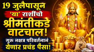 Guru Nakshatra Parivartan 2026