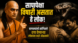सापापेक्षा घातक असतात हे लोक! चाणक्यांनी सांगितले दगा देणाऱ्या लोकांना कसे ओळखावे