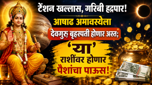 Guru Asta 2026 horoscope