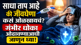 How do you distinguish between a mild fever and a life-threatening one?