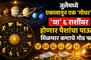 Back-to-Back Transits in July! 6 Zodiac Signs from Aries to Scorpio to Reap Sweet Rewards of Hard Work