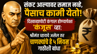 Chanakya Neeti: 5 Areas Where Saving Money Makes You Richer