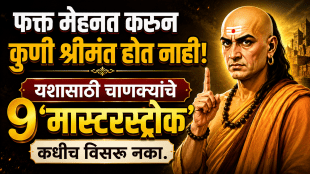 Chanakya 9 masterstrokes for success