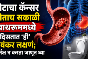 5 Early Symptoms Of Stomach Cancer