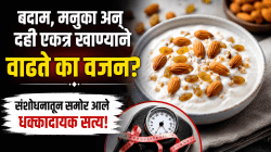 बदाम, मनुका अन् दही एकत्र खाण्यामुळे वजन वाढते का ? संशोधनातून समोर आले धक्कादायक सत्य