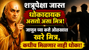 Quote of the day chanakya niti on hidden enemies in friendship and tips to identify fake friends