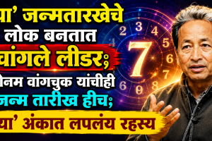 Numerology sonam wangchuk numerology mulank 1 sun effect on personality carries leadership quality