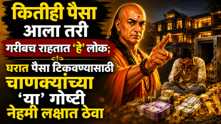 Quote of the Day 21 july 2026 chanakya niti why are some rich people are considered poor