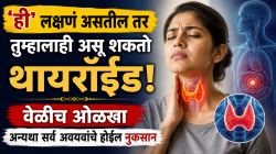 ‘ही’ लक्षणं असतील तर तुम्हालाही असू शकतो थायरॉईड; वेळीच ओळखा अन्यथा सर्व अवयवांचे होईल नुकसान