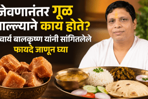 Benefits of Eating Jaggery After Meals