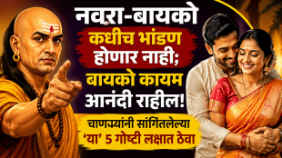 Chanakya Niti 5 things husband should give wife for happy married life relationship tips