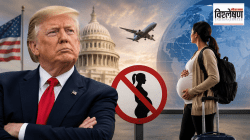 Birth Tourism USA: गर्भवती परदेशी महिलांवर अमेरिका बंदी घालणार? ट्रम्प यांच्या नव्या रणनीतीमुळे ‘बर्थराईट सिटिझनशिप’ धोक्यात?